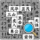 Idiom Scholar