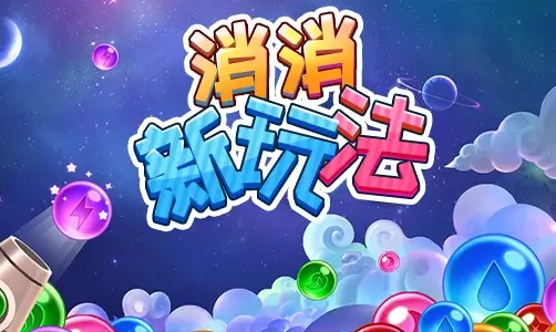 New Match Mechanics