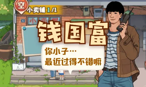 Life of Qian Guofu