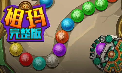 Zuma Deluxe