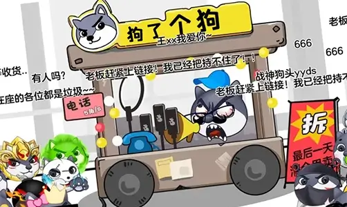 Dog o' Dog