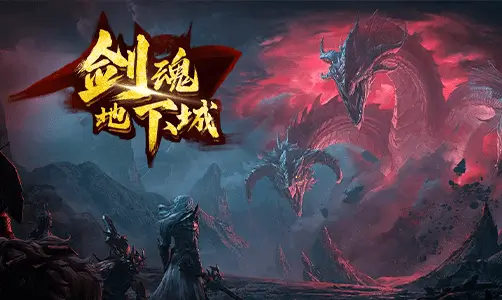 Sword Soul Dungeon