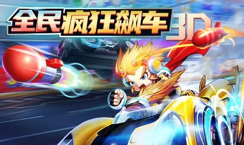 Crazy Racing 3D
