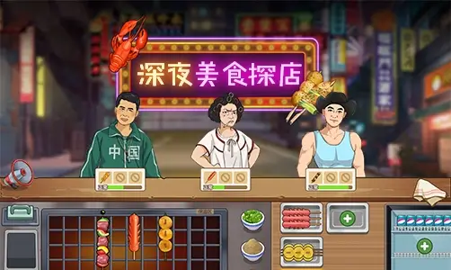 Midnight Food Hunt