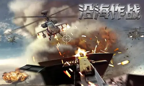 Coastal Combat