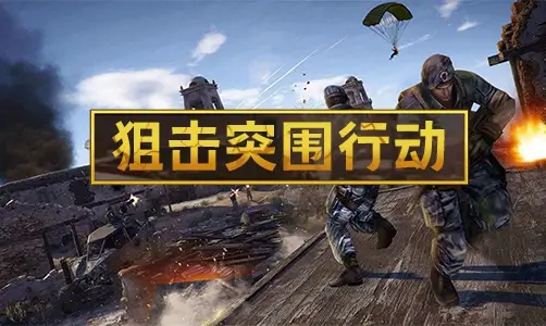 Sniper Breakthrough