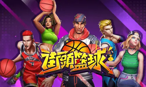 Street Basketball