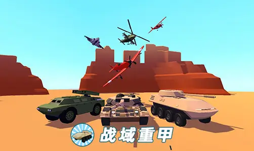 Armored Battlefield