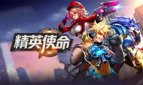 Elite Mission