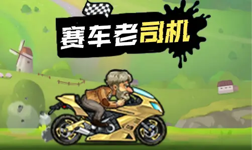 Racing Veteran