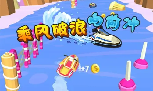 Ride the Waves