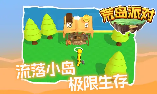 Island Party